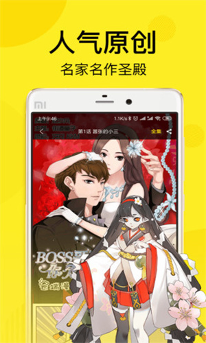 飞飞漫画 - 免费下拉式阅读平台 Hero图