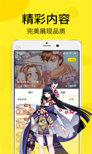 飞飞漫画 - 免费下拉式阅读平台 Hero图